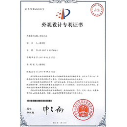 光電開關外觀專利證書 光電開關外觀專利證書